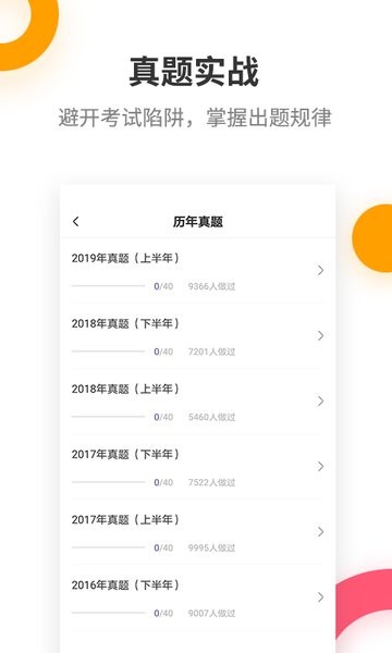 教师资格考试提分王免费版