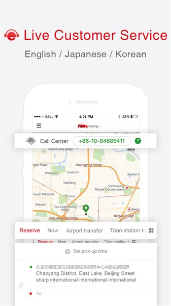 迈特喜出行软件 v2.5.1 安卓版0