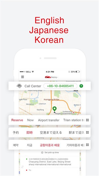 迈特喜出行软件 v2.5.1 安卓版1