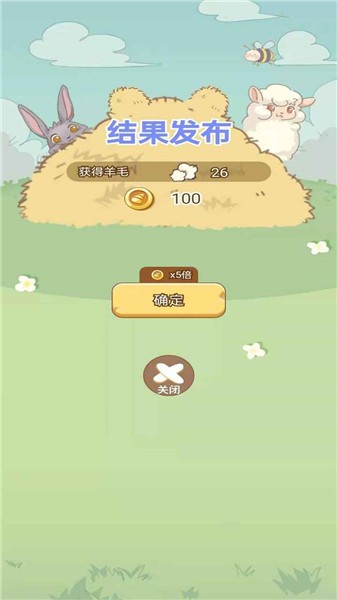 羊乐多手游 v1.0.13 安卓版1