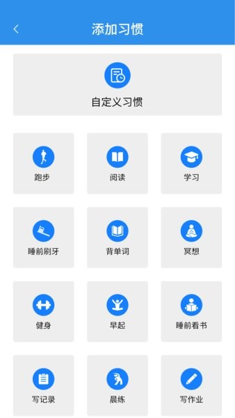 日常时间管理计划 v1.1.0 安卓最新版1