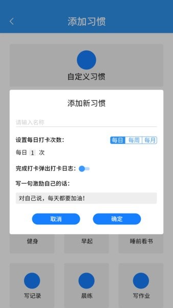 日常时间管理app
