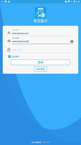 爱宝盘点app最新版