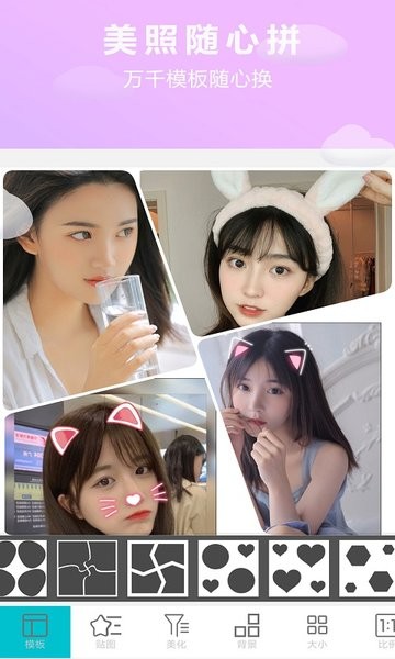 画中画照片编辑软件 v1.0.9 安卓版 0