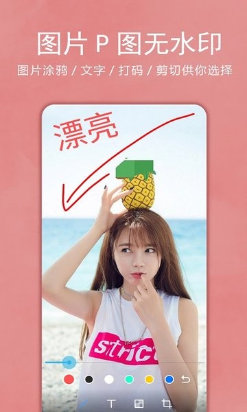 画中画照片编辑软件 v1.0.9 安卓版 1