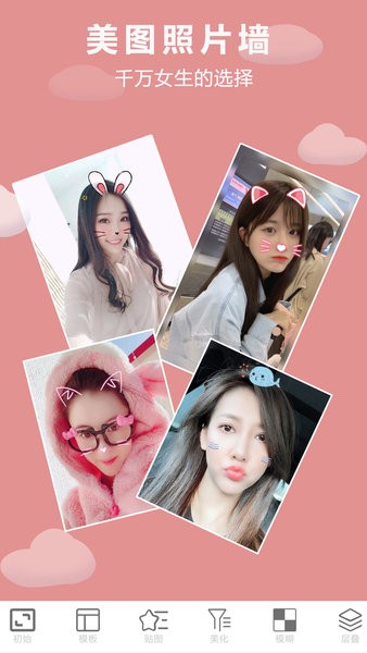 画中画照片编辑软件 v1.0.9 安卓版 3