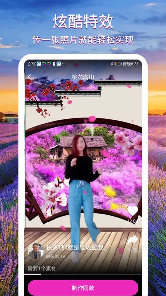 致美视频制作手机版 v2.0.8 安卓版1