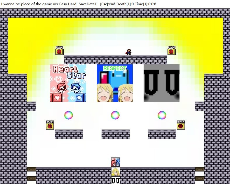 i wanna be piece of the game单机版 电脑直装版2