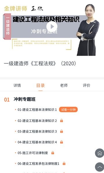 云建工官方版 v1.0.17 安卓版2