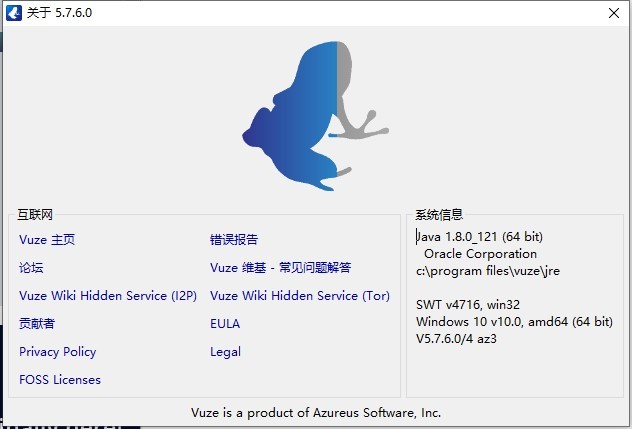 vuze最新版(bt下载软件) v5.7.7.0 官方版0