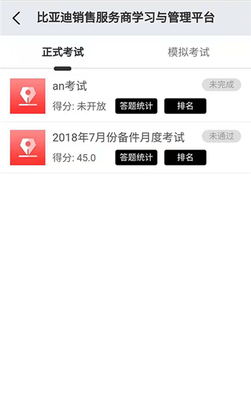BYD云课堂官方版 v4.2.1 安卓版0