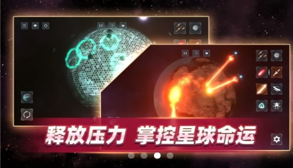 星战前夜模拟器下载