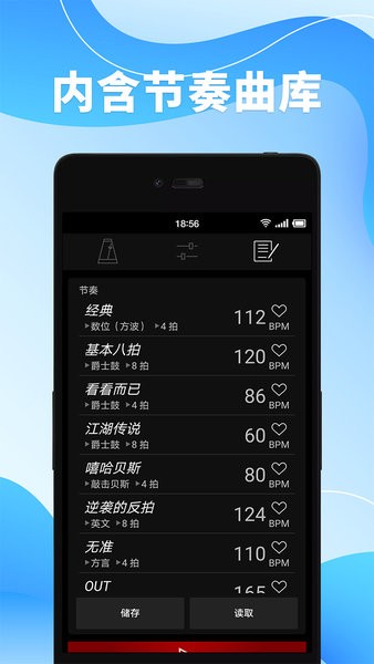 节拍器调音器软件 v5.0 安卓版2