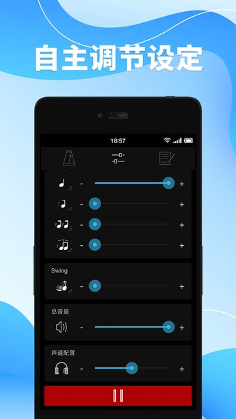 节拍器调音器软件 v5.0 安卓版1