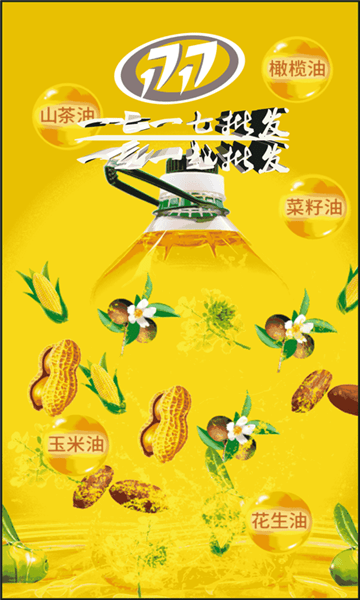 1717批发购最新版 v5.3.55 安卓版0