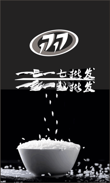 1717批发购最新版 v5.3.55 安卓版1