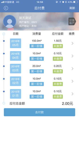 e表管家下载安装