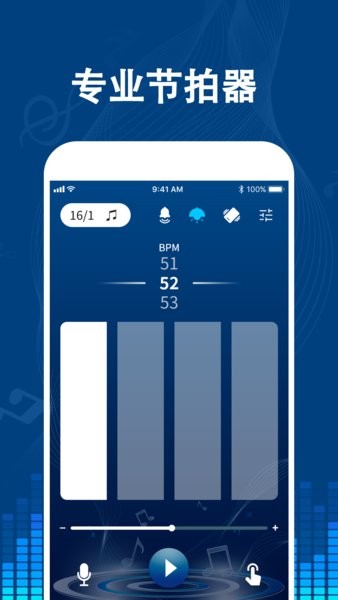 专业音乐节拍器手机版 v2.6 安卓版0