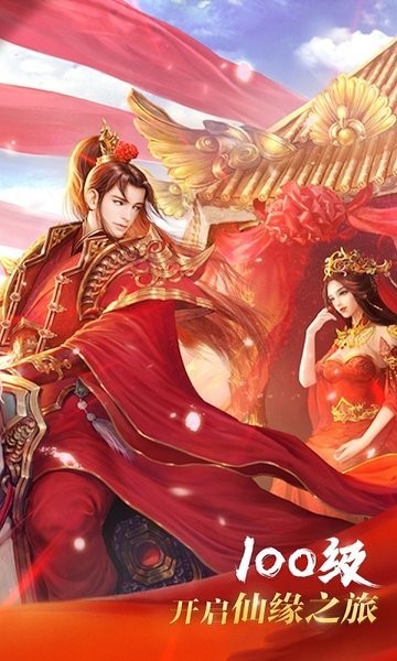 梦幻遮天倾覆三世游戏 v3.0.0 安卓最新版0