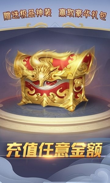 梦幻遮天倾覆三世游戏 v3.0.0 安卓最新版1