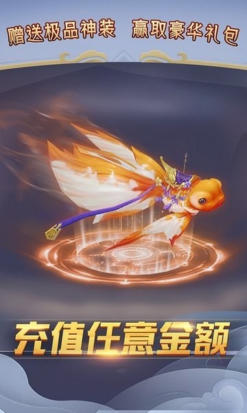 梦幻遮天倾覆三世游戏 v3.0.0 安卓最新版2