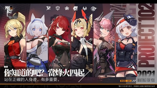 project 1024手游最新版