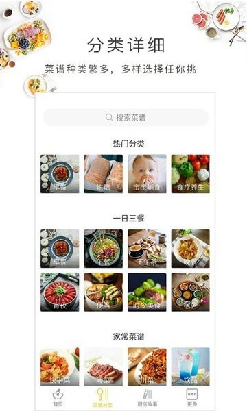 上厨房最新版 v1.90.33 安卓版 1