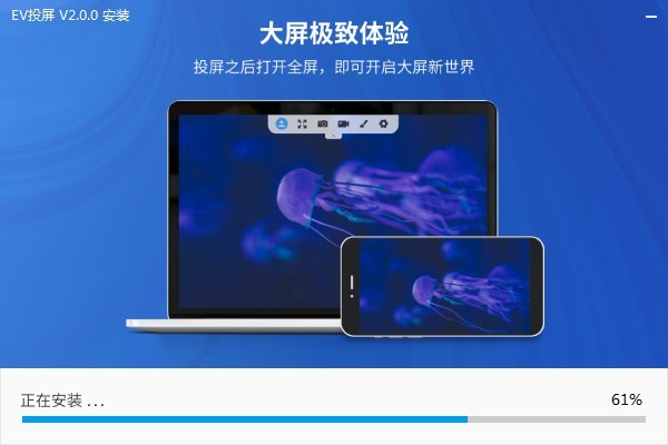 ev投屏pc版