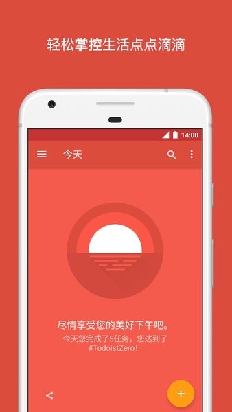 Todoist苹果版 v22.5.9 iphone版 0