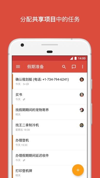 todoist ios版 todoist苹果版