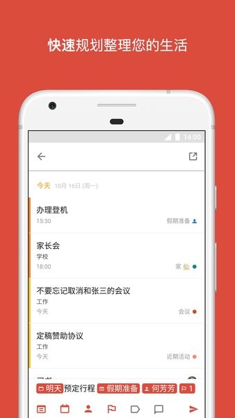 Todoist苹果版 v22.5.9 iphone版 2