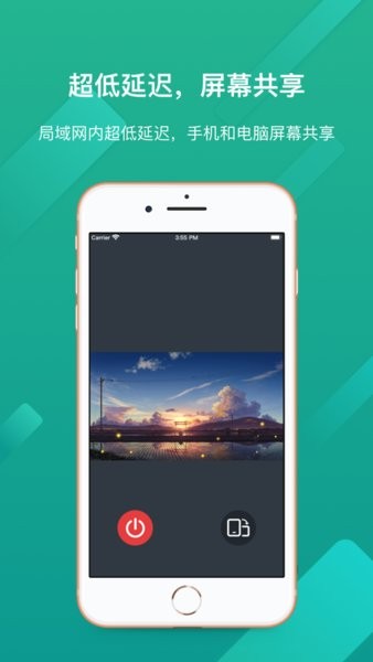 ev屏幕共享ios版 ev屏幕共享苹果手机版
