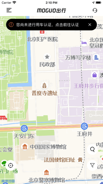 moguo出行软件 v1.1.2 安卓版0