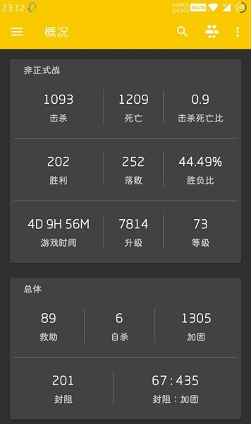 r6stats最新下载