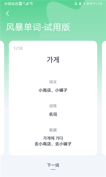 topik助手软件 v1.1.9 安卓版1