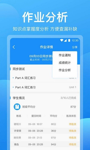 可可老师手机版 v1.5.7 安卓版2