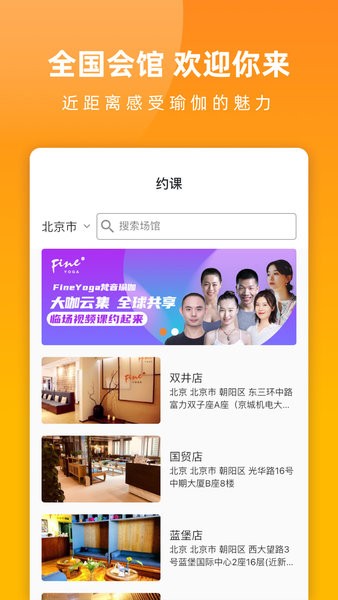 伽遇瑜伽 v1.0.30 安卓版0