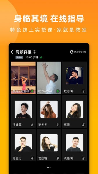伽遇瑜伽 v1.0.30 安卓版2