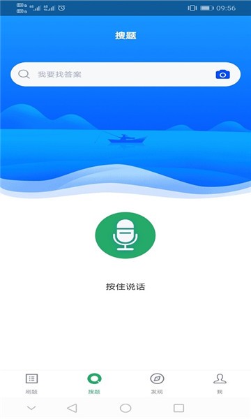 医院规培考试下载