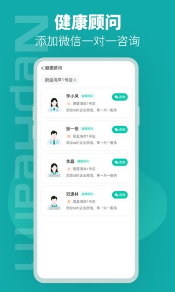 海王星辰药店 v1.2.0 安卓版2