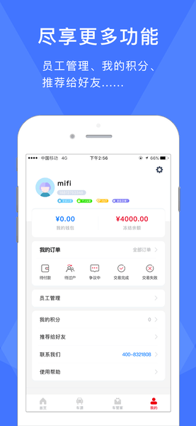 易诚二手车手机版 易诚二手车app