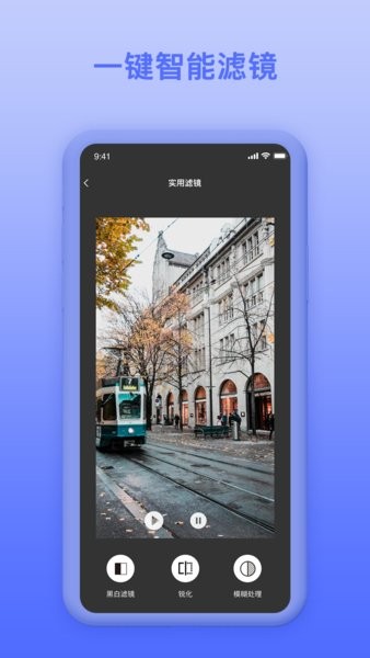 vlog视频制作软件手机版