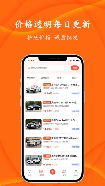 优车网二手车 v2.1.0 安卓版1