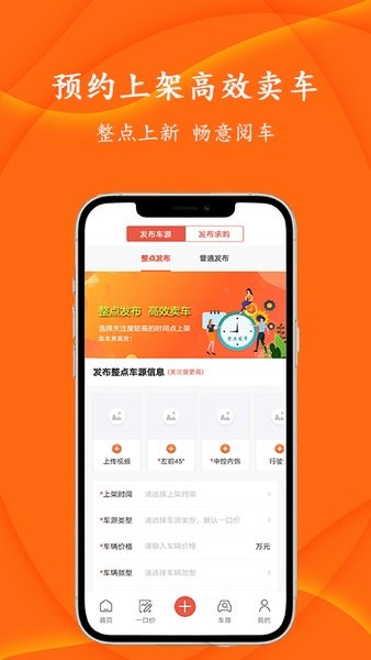 优车网二手车 v2.1.0 安卓版0