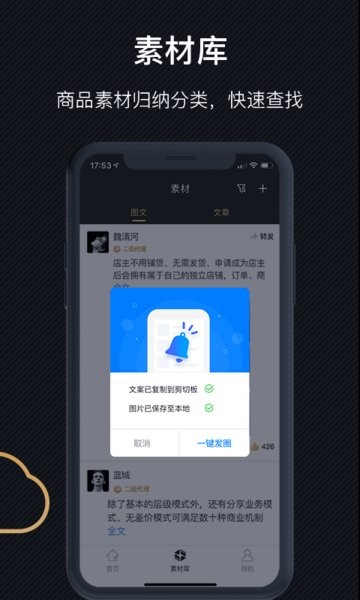 云素材app 云素材软件