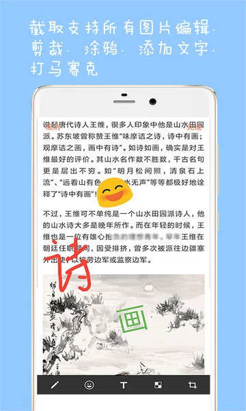 长截图大师app 长截图大师最新版