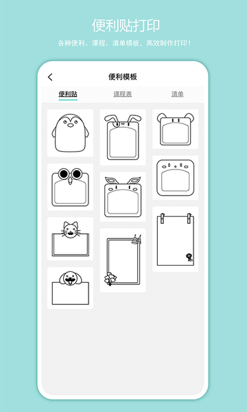 启锐官方版 v2.1.8 安卓版1