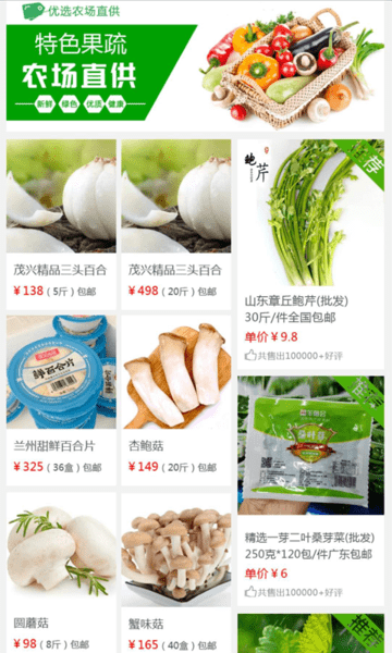 羊角会手机版 v4.3 安卓版1