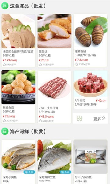 羊角会手机版 v4.3 安卓版0