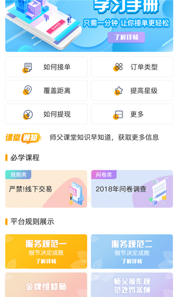 极速维修师傅版